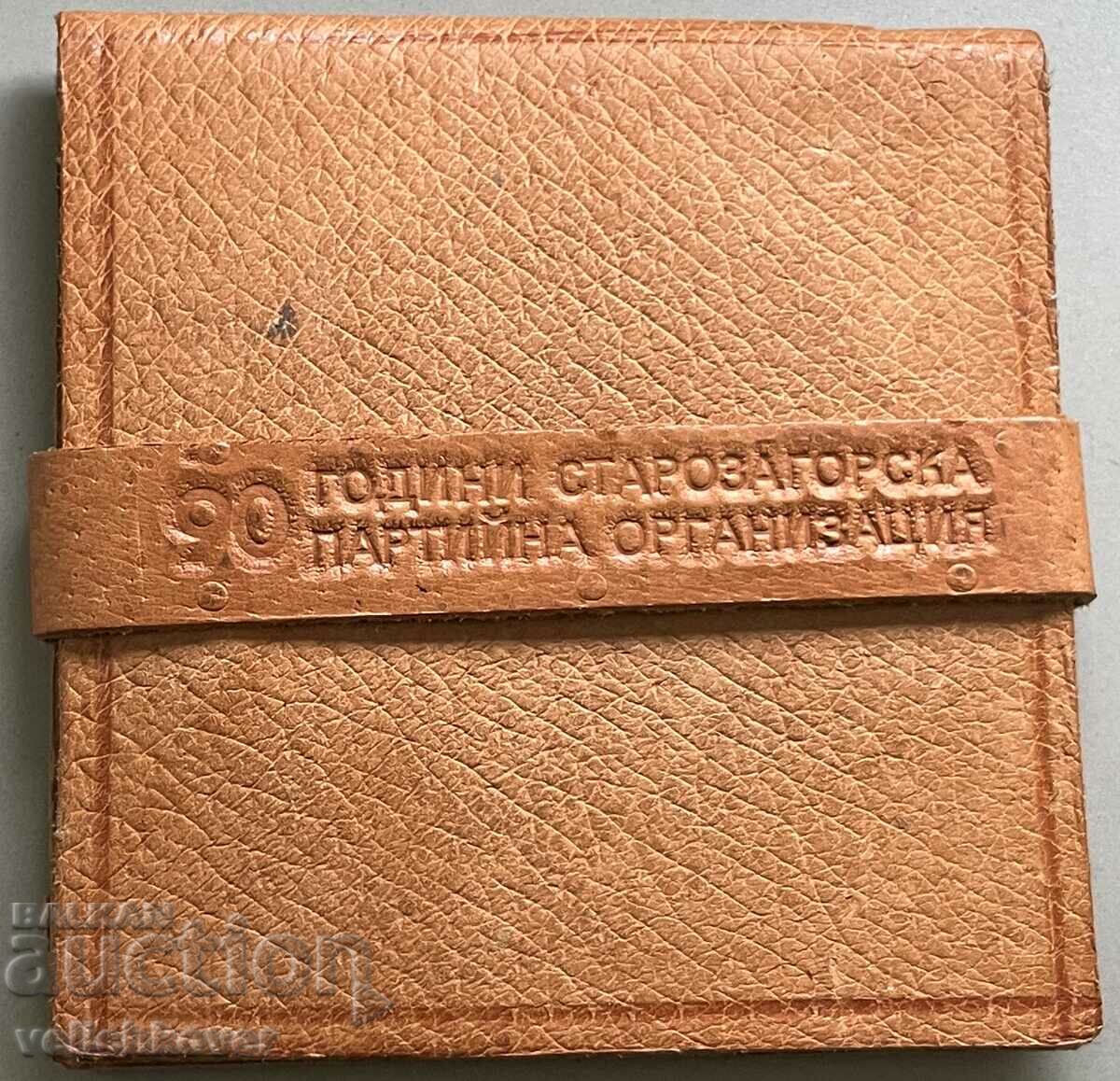 Delivery of 34121 Bulgaria plaque 90 years. Party organization Stara Zagora Delivery of 34121 Bulgaria plaque 90 years. Party organization Stara Zagora