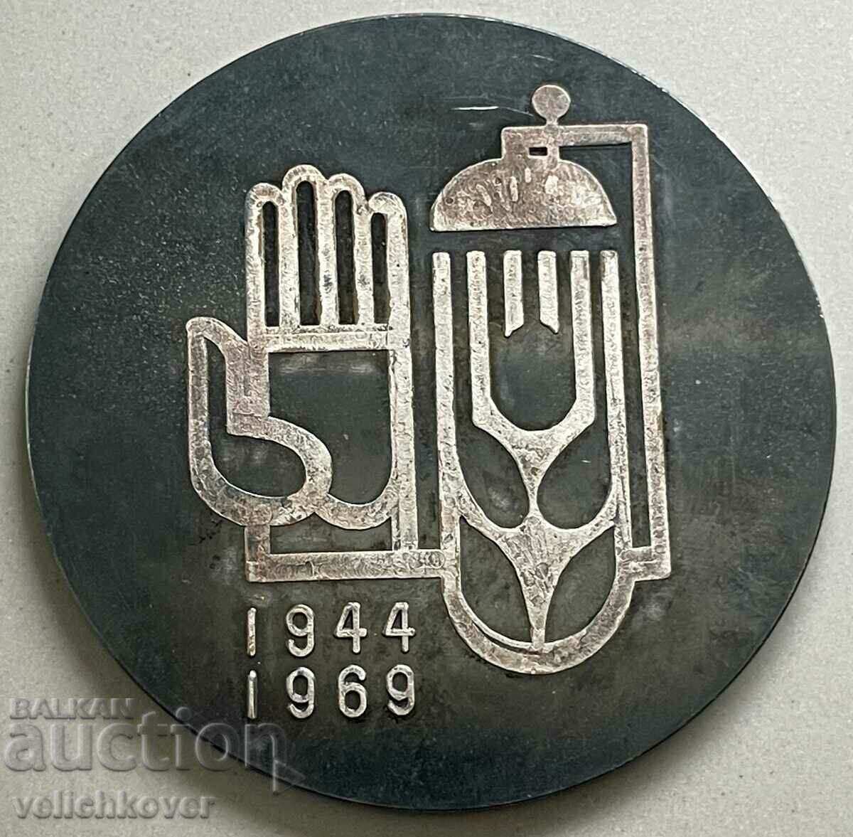 Auction 34125 Bulgaria plaque 25 years. Socialist Pleven 1944-1969. Auction 34125 Bulgaria plaque 25 years. Socialist Pleven 1944-1969.