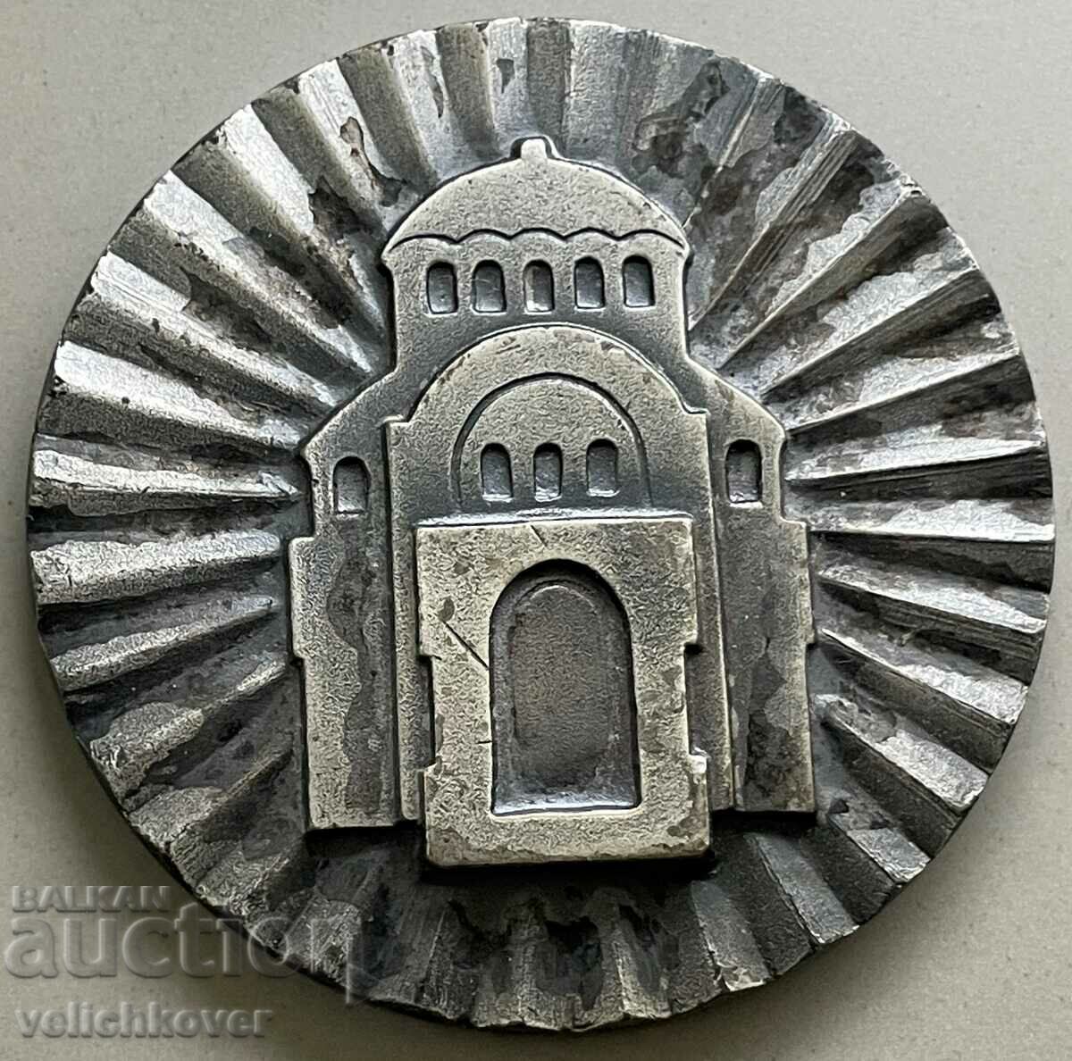 34126 Bulgaria plaque 100 years Pleven epic 1977 with price 20.00 BGN | € 10.23 34126 Bulgaria plaque 100 years Pleven epic 1977 with price 20.00 BGN | € 10.23