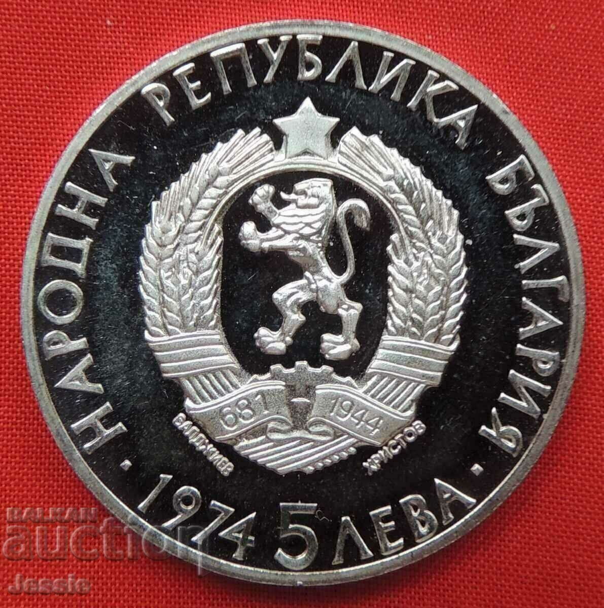 5 лева 1974 г. Стамболийски сребро МИНТ №2