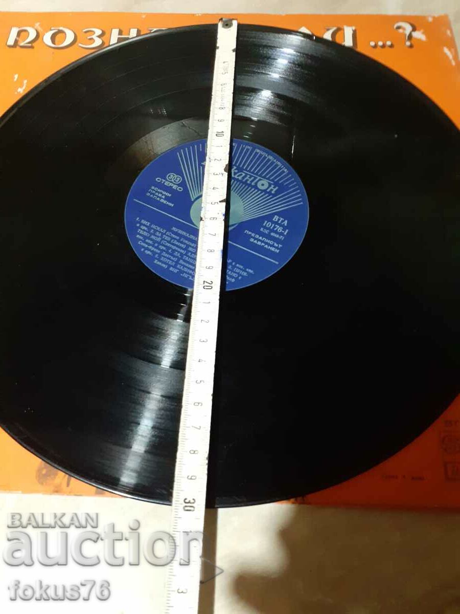 Παλιός μεγάλος δίσκος γραμμοφώνου - 7 Παλιός μεγάλος δίσκος γραμμοφώνου - 7