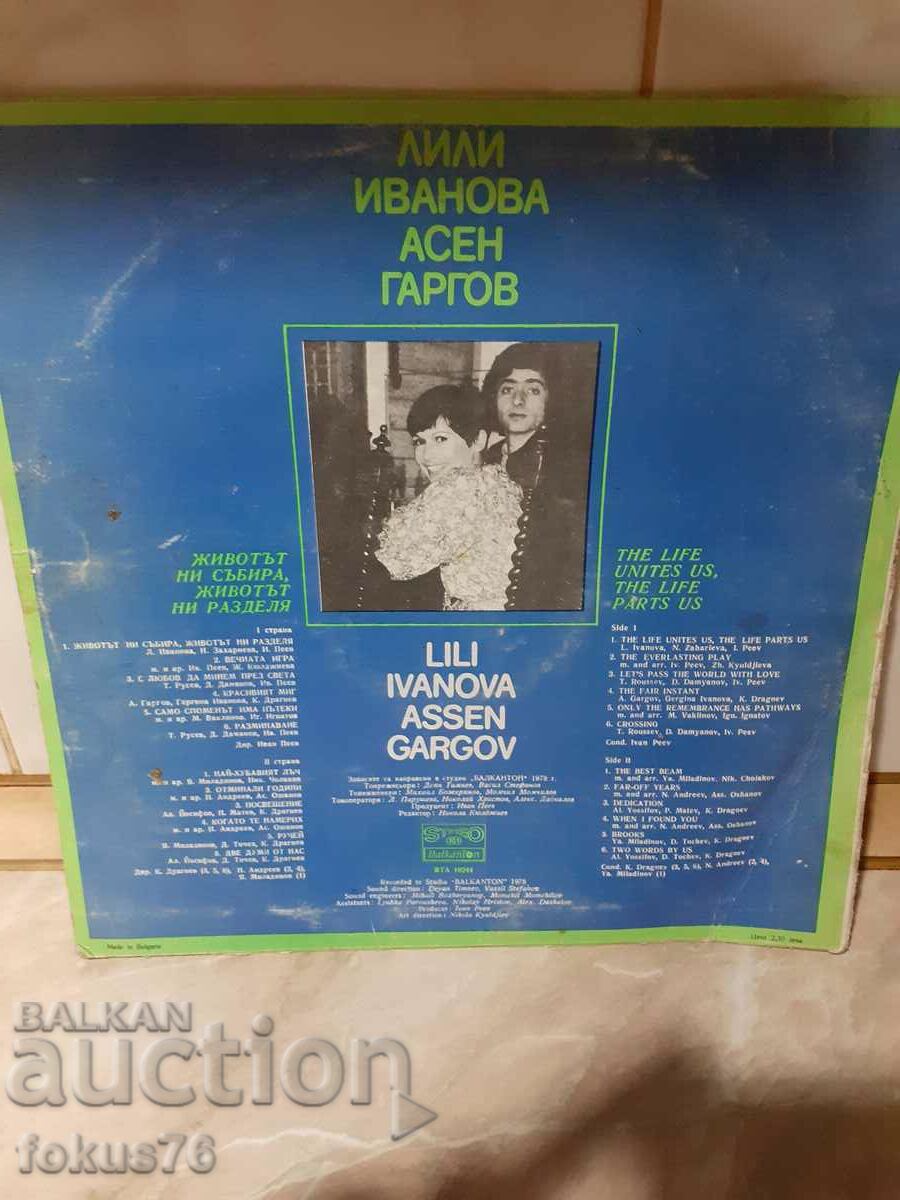 Old big Lilly gramophone record with price 5.00 BGN | € 2.56 Old big Lilly gramophone record with price 5.00 BGN | € 2.56