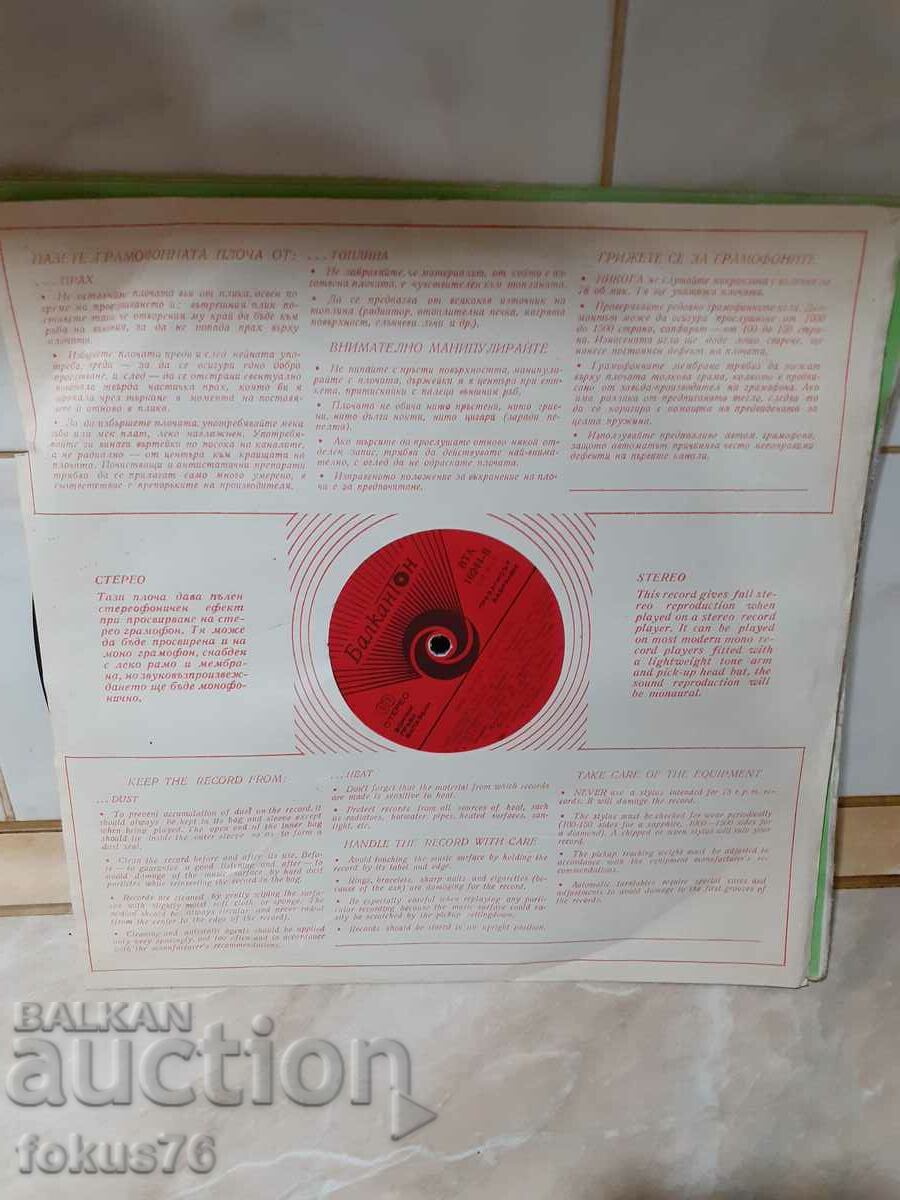 Delivery of Old big Lilly gramophone record Delivery of Old big Lilly gramophone record