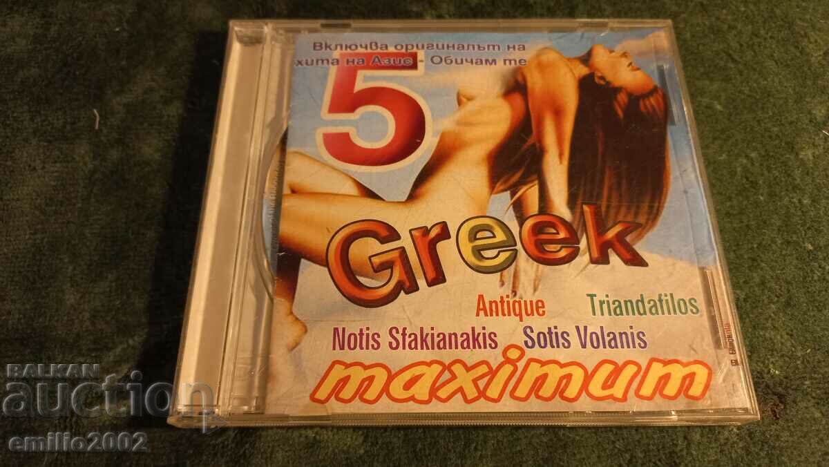 Аудио CD Greek maximum 5