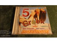 CD audio greacă maxim 5