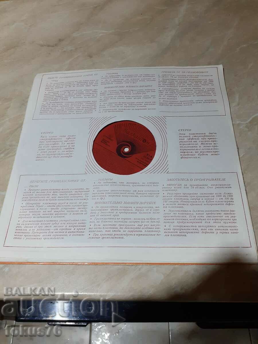 Old large gramophone record Songs about the sea - 7 Old large gramophone record Songs about the sea - 7