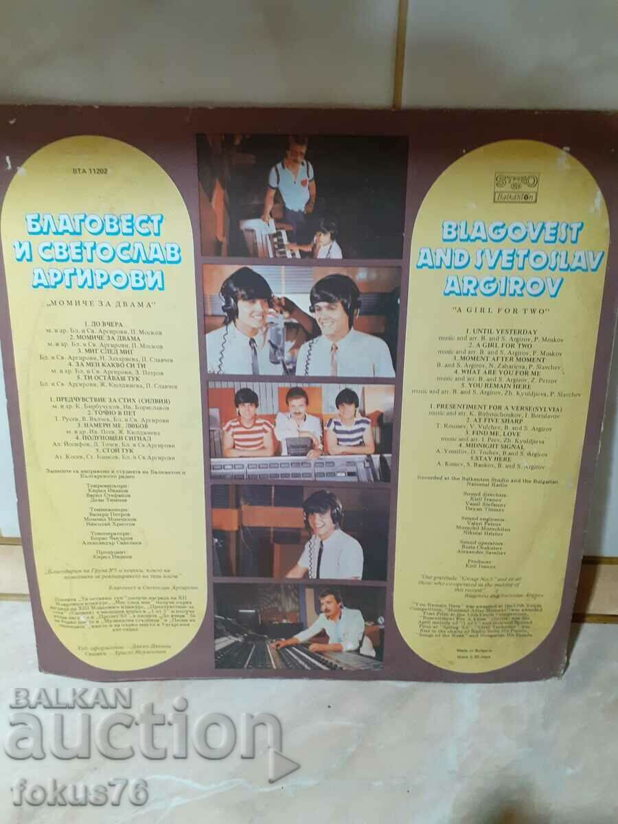 An old large Argyrovi Brothers gramophone record with price 10.00 BGN | € 5.11 An old large Argyrovi Brothers gramophone record with price 10.00 BGN | € 5.11