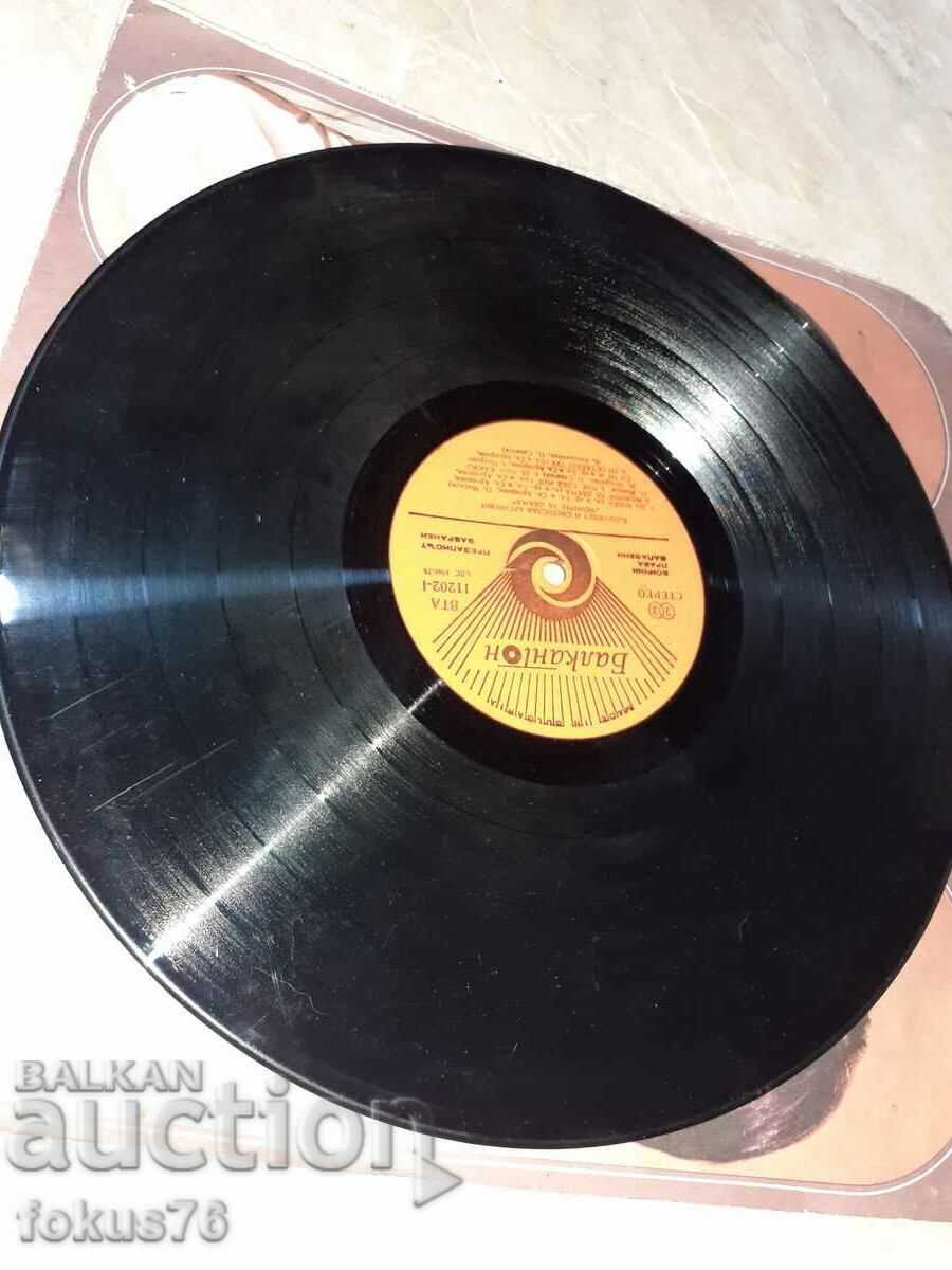An old large Argyrovi Brothers gramophone record - 5 An old large Argyrovi Brothers gramophone record - 5