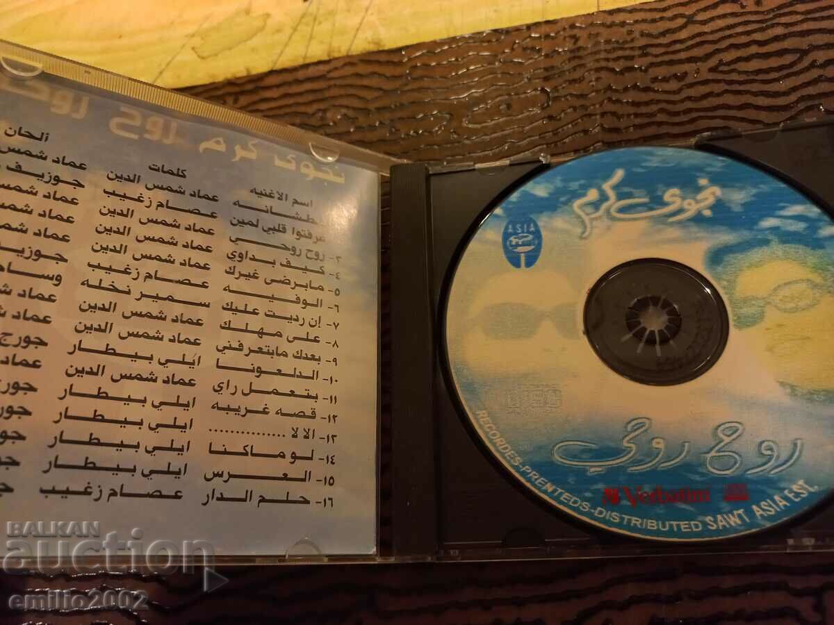 Audio CD Arabic music with price 2.99 BGN | € 1.53 Audio CD Arabic music with price 2.99 BGN | € 1.53