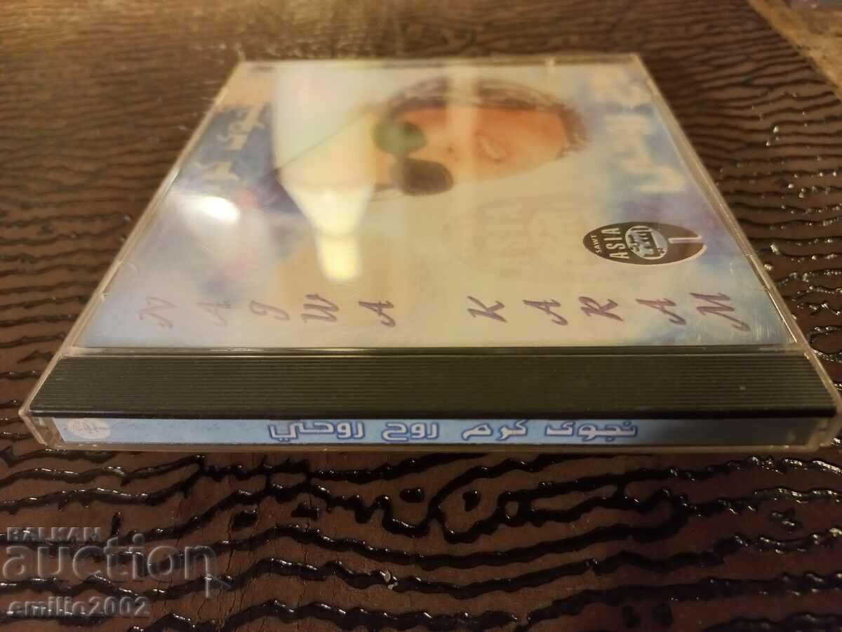 Livrarea CD audio muzică arabă