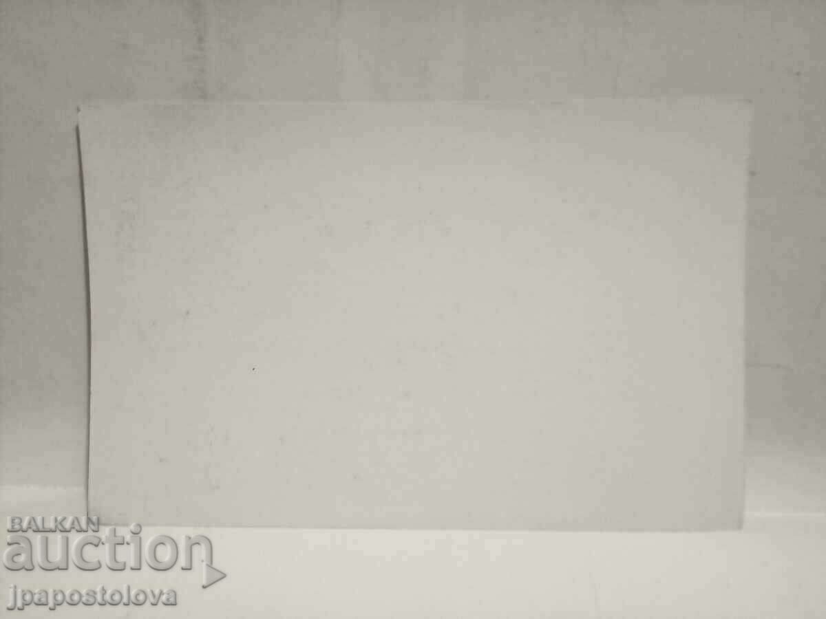 card - Radio amateur activity with price 2.00 BGN | € 1.02