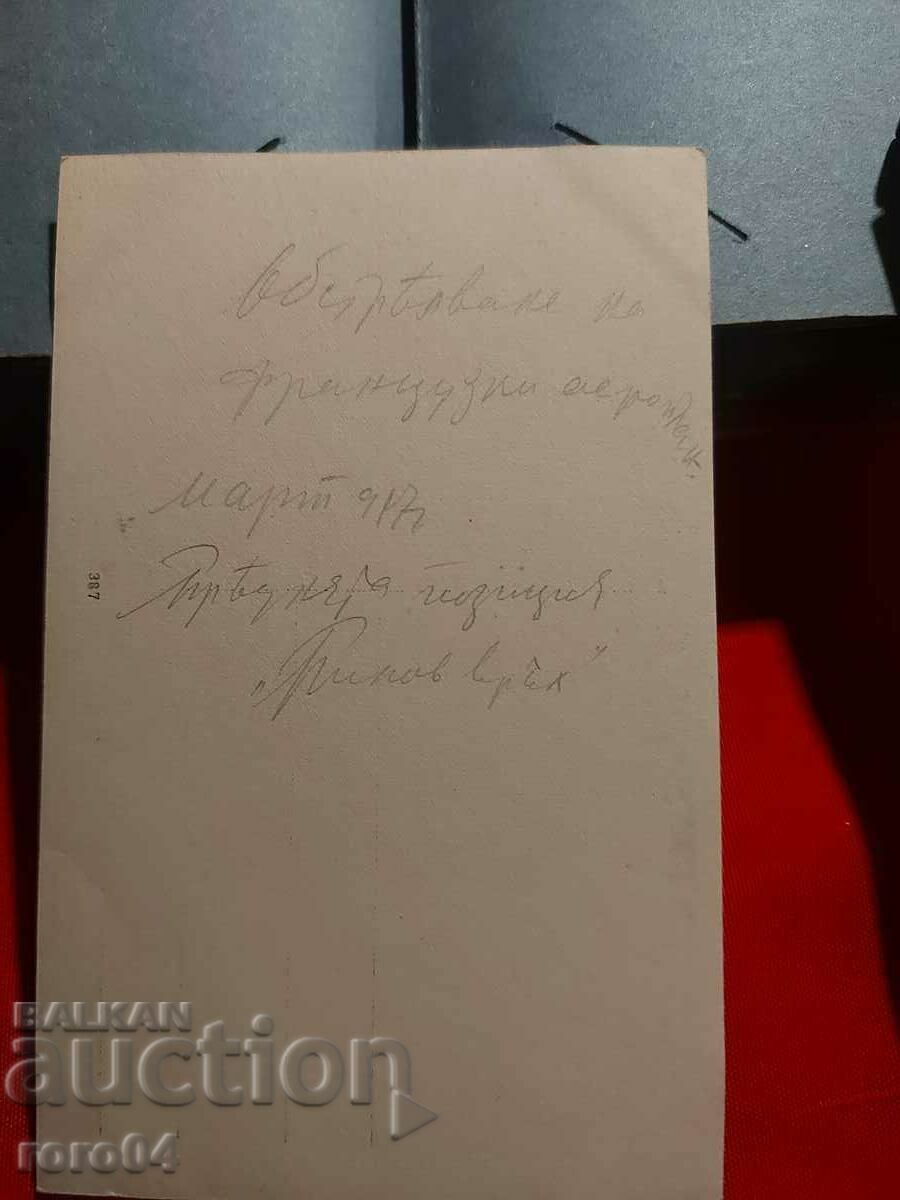 OLD MILITARY PHOTO - WW I - ARTILLERY - 6 OLD MILITARY PHOTO - WW I - ARTILLERY - 6