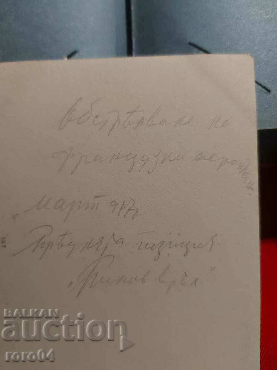 OLD MILITARY PHOTO - WW I - ARTILLERY - 7 OLD MILITARY PHOTO - WW I - ARTILLERY - 7