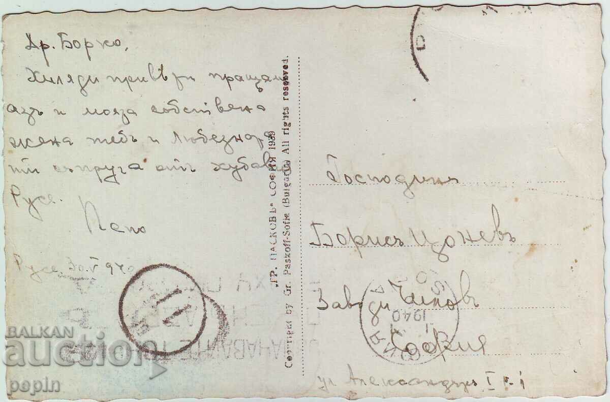 PK- Ruse - Paskov with price 4.00 BGN | € 2.05 PK- Ruse - Paskov with price 4.00 BGN | € 2.05