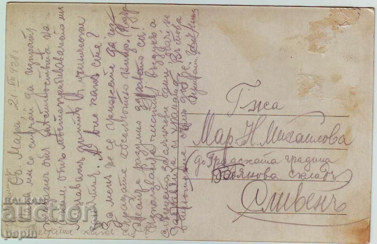 PC- Ruse- Haberman - Paskov με τιμή 2.00 BGN | € 1.02 PC- Ruse- Haberman - Paskov με τιμή 2.00 BGN | € 1.02