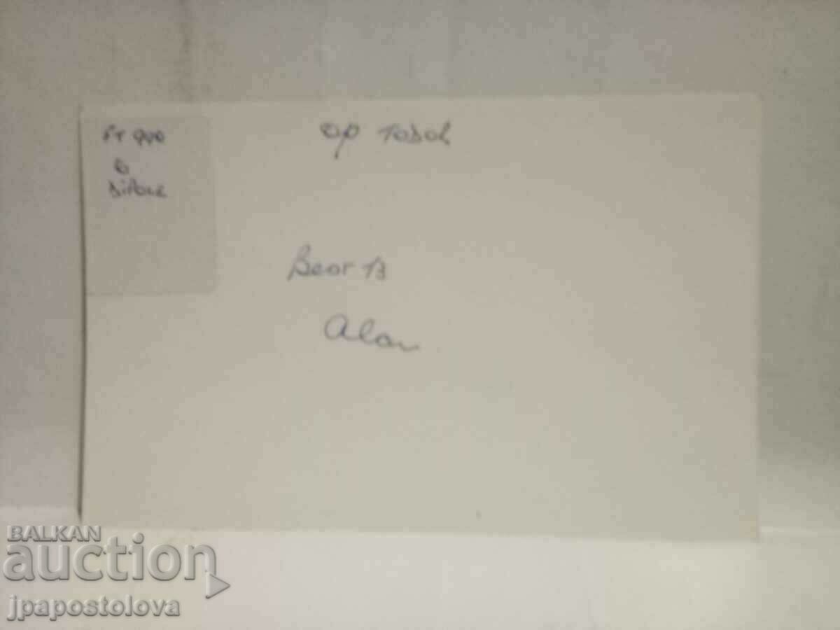 card - Radio amateur activity with price 2.00 BGN | € 1.02