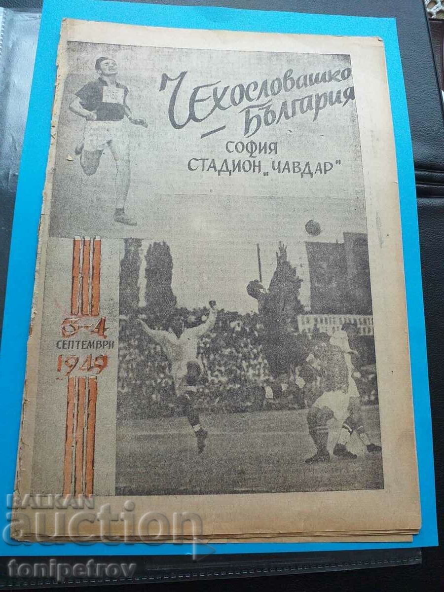 Bulgaria - Czechoslovakia program 1949.