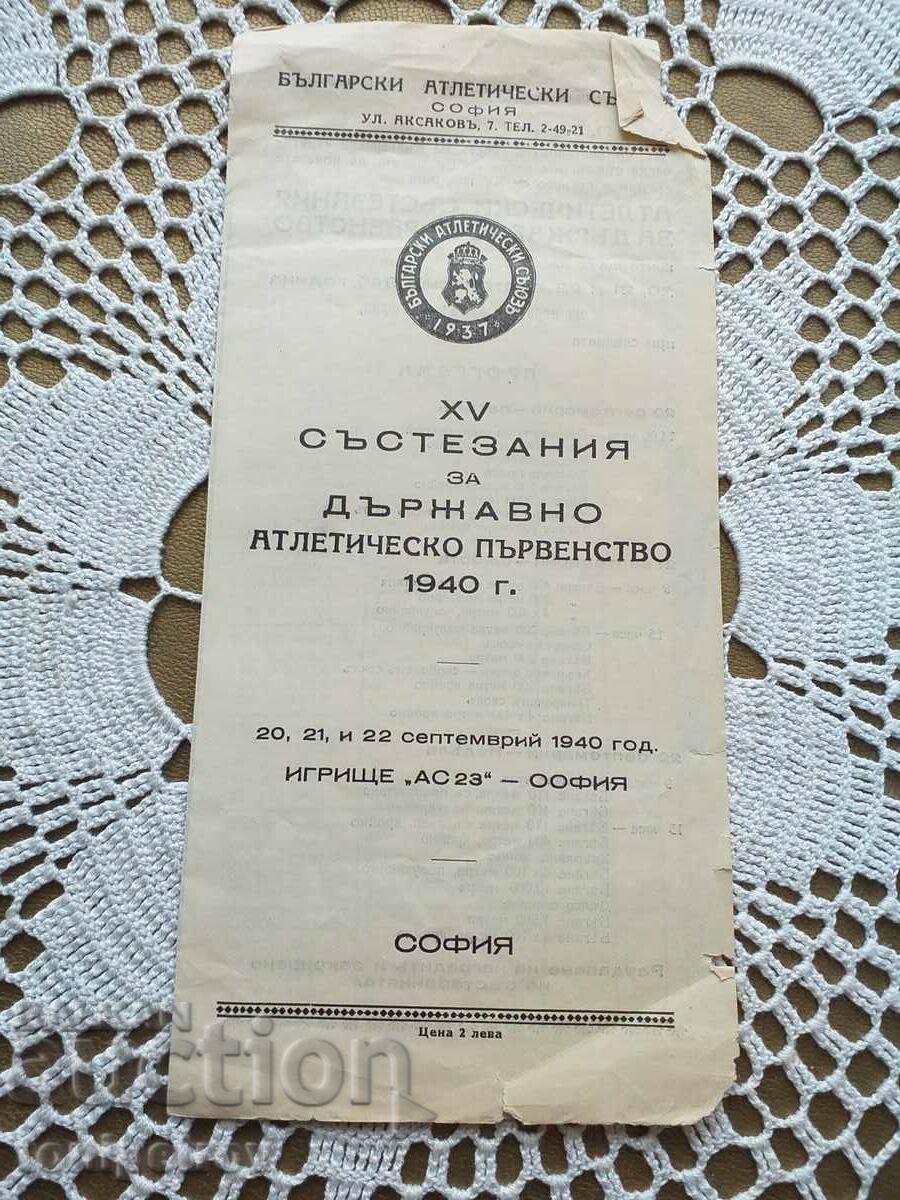 Programul de atletism al 15 turnee 1940