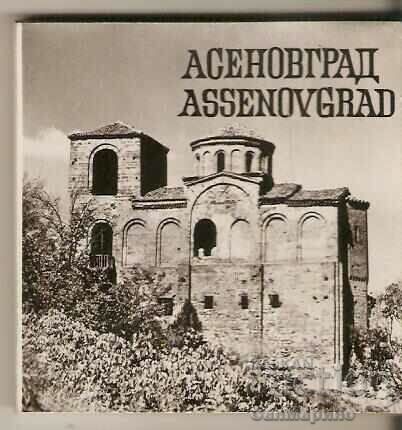 Card Bulgaria Asenovgrad Album