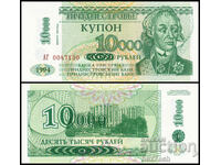 ❤️ ⭐ Transnistria 1998 10000 ruble UNC nou ⭐ ❤️