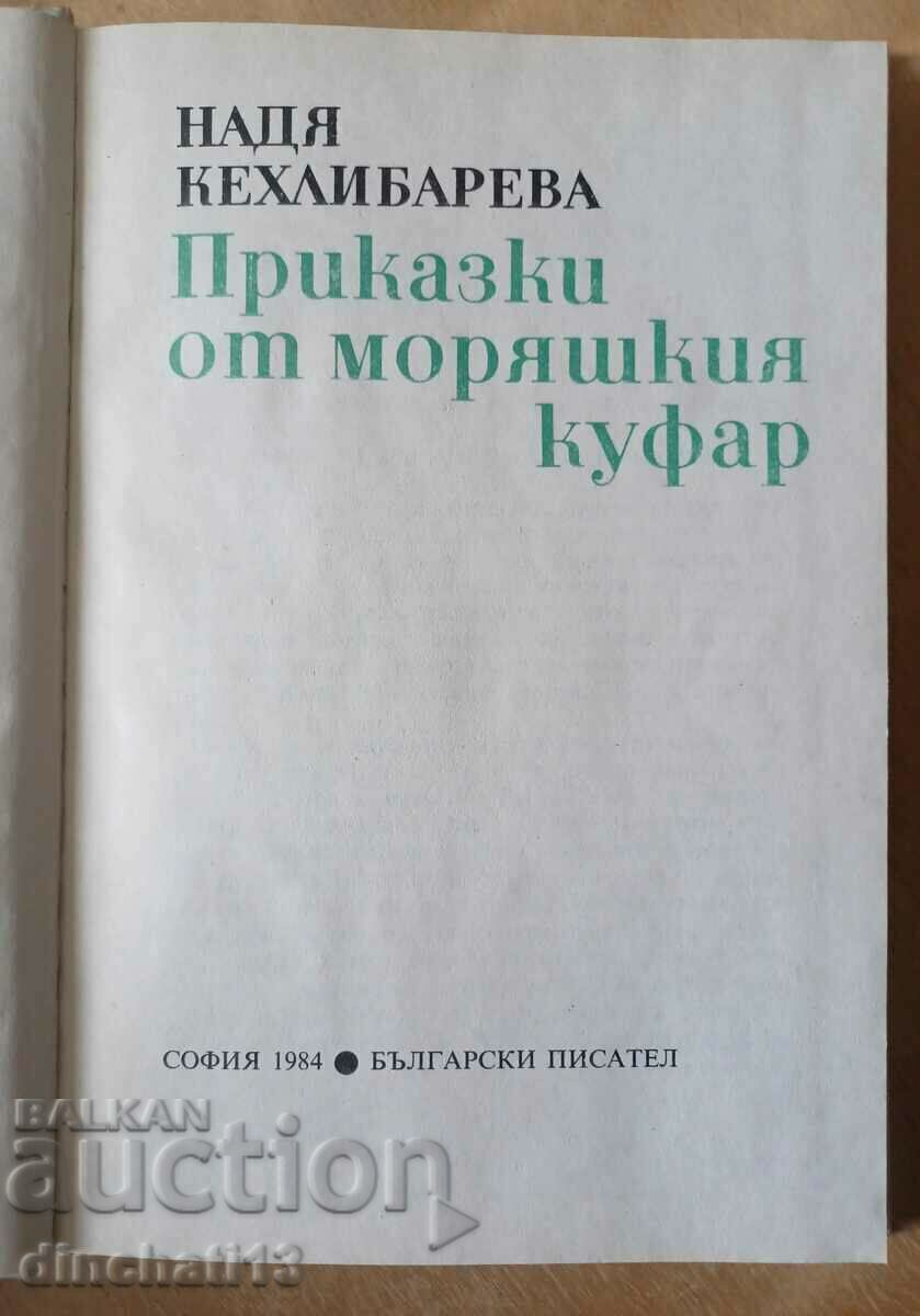 Tales from the sailor's suitcase - Nadia Kehlibareva with price 5.00 BGN | € 2.56