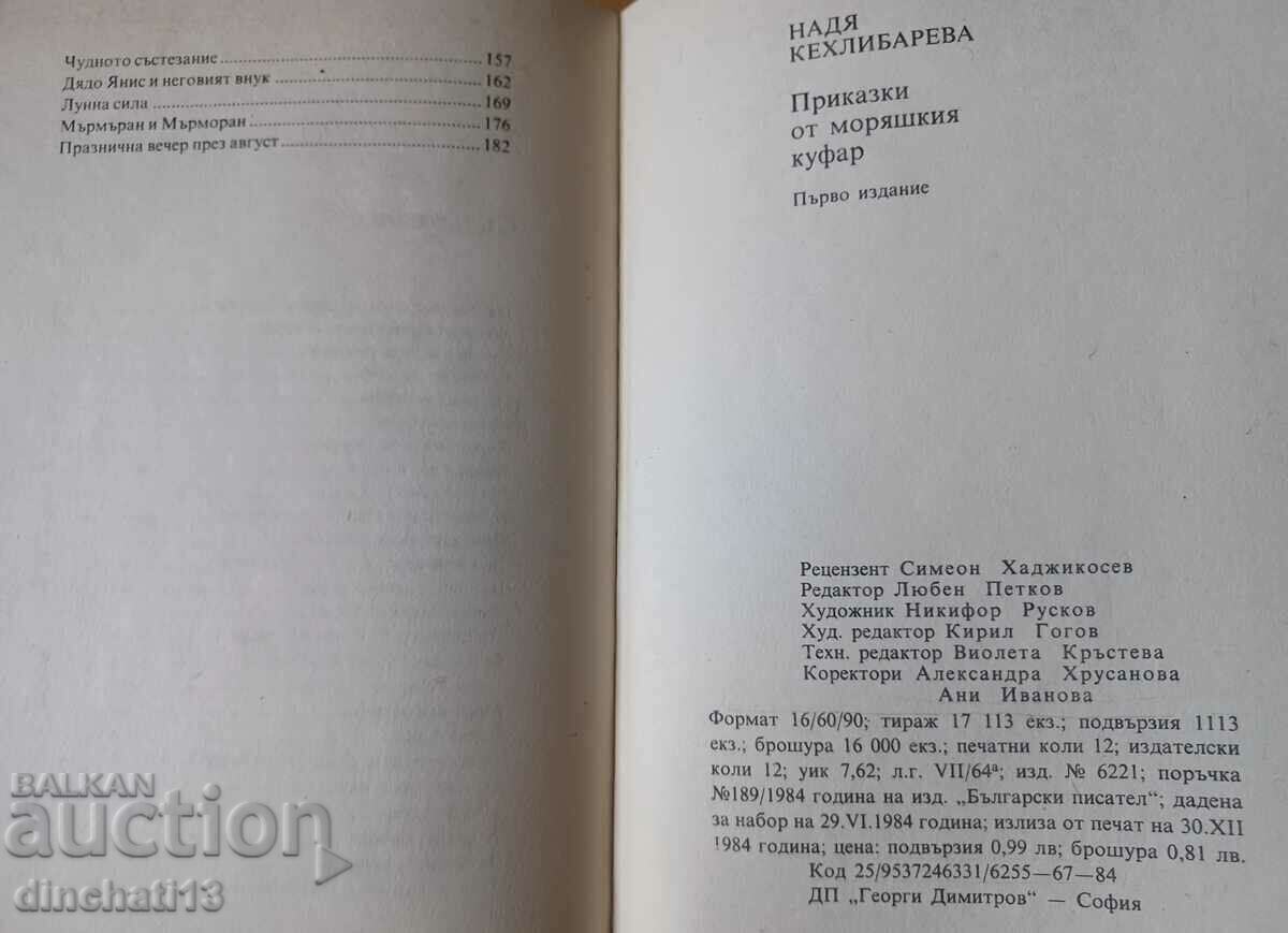 Tales from the sailor's suitcase - Nadia Kehlibareva - 6