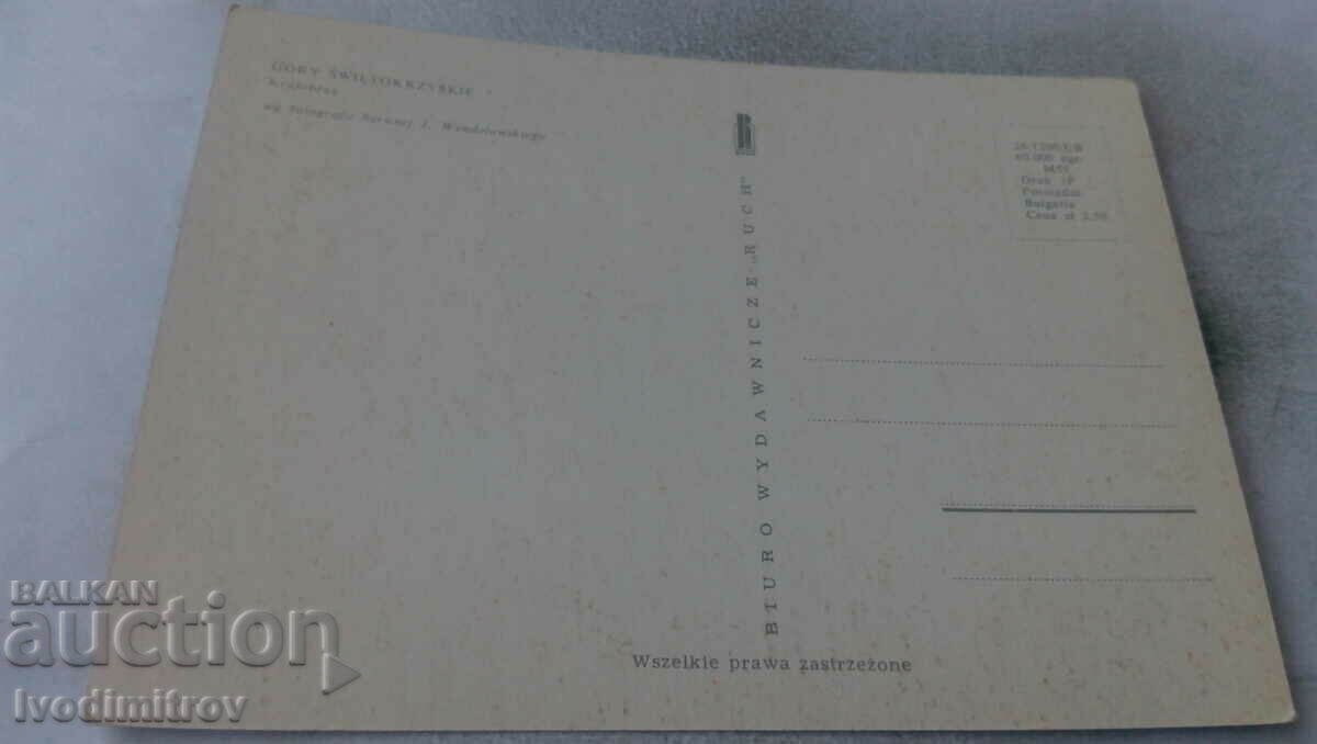 Καρτ ποστάλ Gory Swietokrzyskie με τιμή € 0.28 | 0.55 BGN Καρτ ποστάλ Gory Swietokrzyskie με τιμή € 0.28 | 0.55 BGN