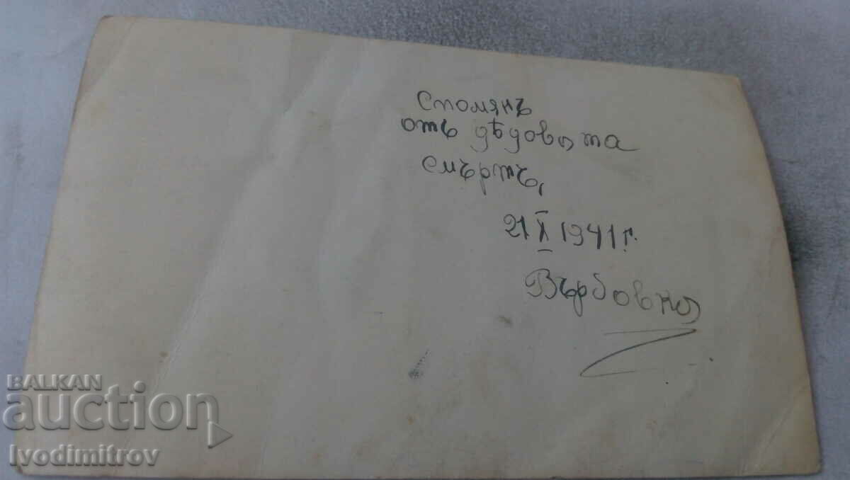 Photo Varbovka Burial 1941 with price 2.35 BGN | € 1.20 Photo Varbovka Burial 1941 with price 2.35 BGN | € 1.20