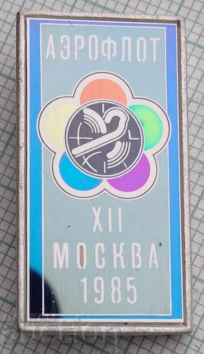 12099 Badge - Aeroflot - Moscow Youth Festival 1985