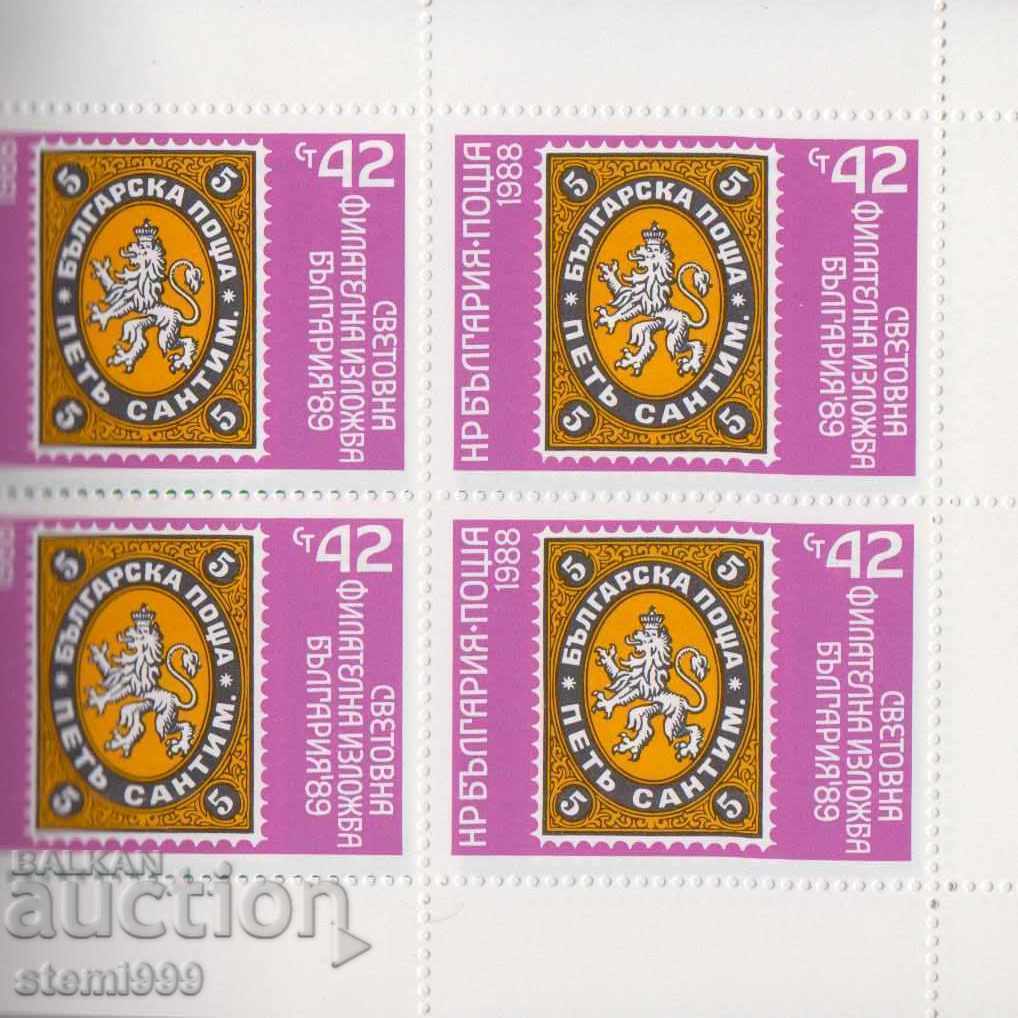 Delivery of Carnet Postage stamps 110 Bulgarian messages