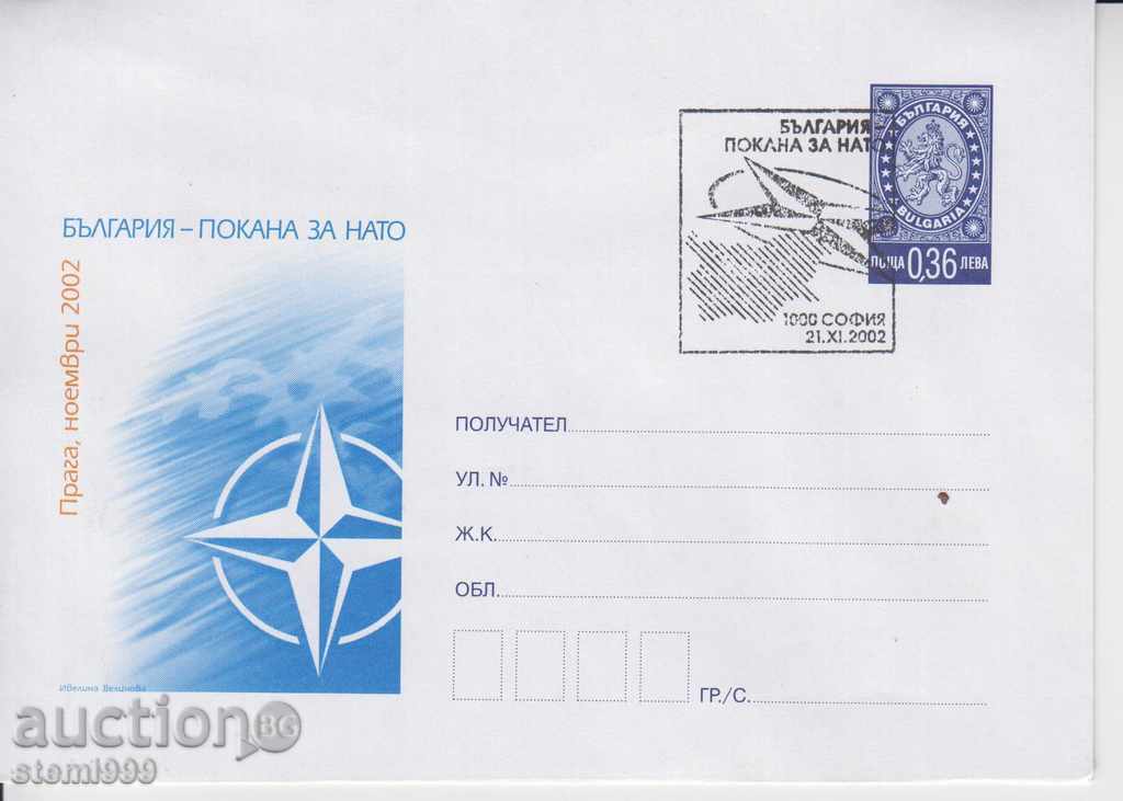 Пощенски плик НАТО Пощенски плик НАТО