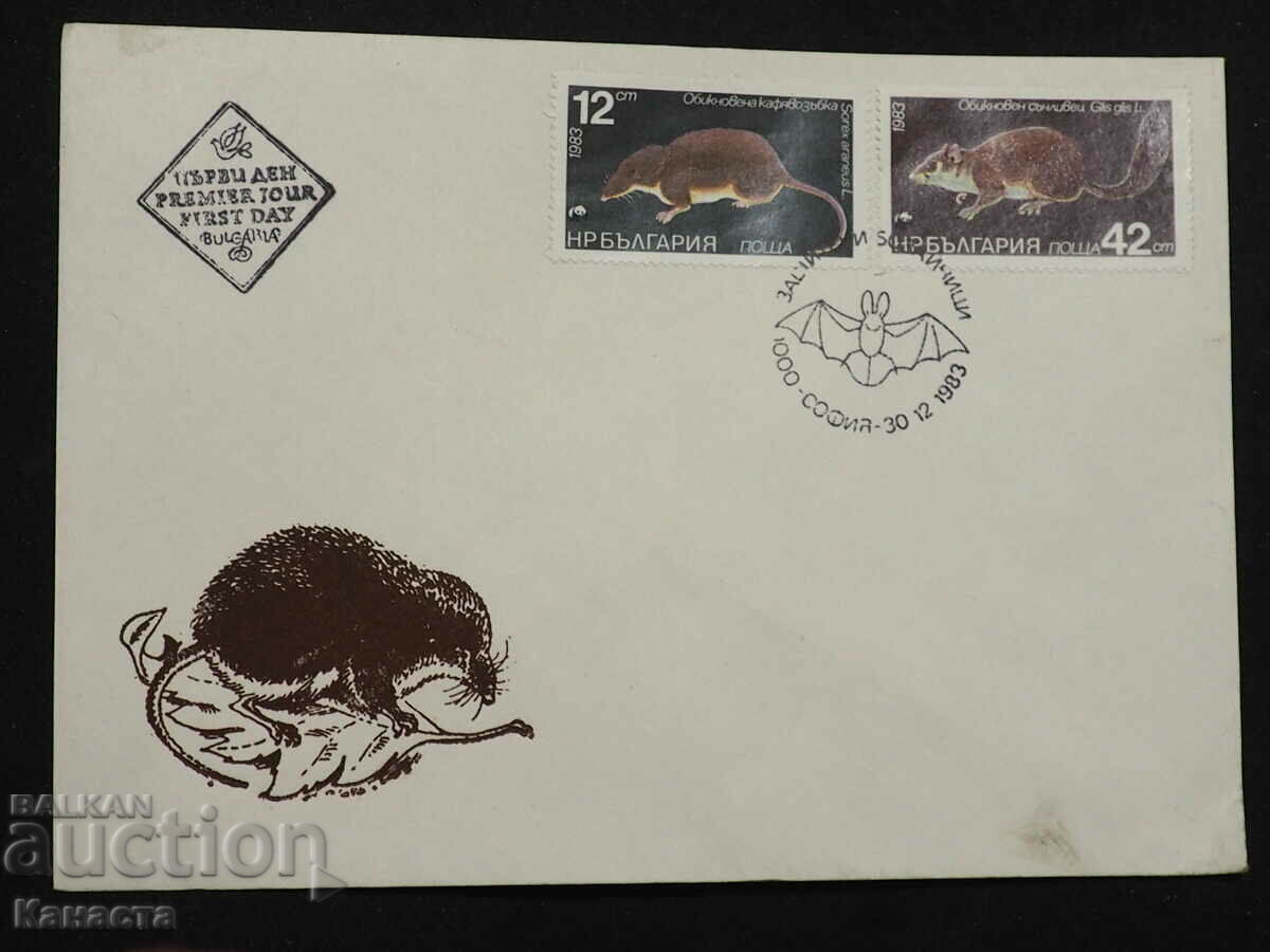 Български Първодневен пощенски плик 1983  марка FCD  ПП 10