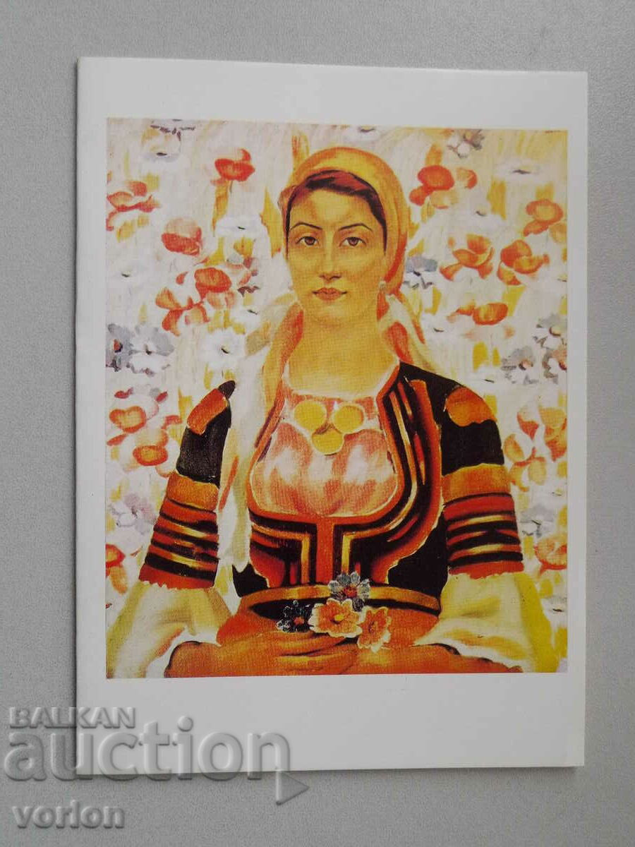 Card: Painting by Vladimir Dimitrov - Master.