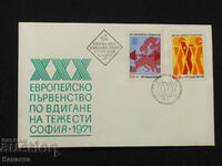 Bulgarian First Day postal envelope 1971 FCD mark PP 11