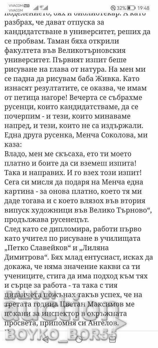 Vintage Painting by Ruse Artist Mencha Sokolova, 70s - 5