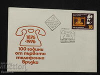 Bulgarian First Day postal envelope 1976 FCD mark PP 11