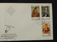 Plic poștal bulgar pentru prima zi 1971 marca FCD PP 11