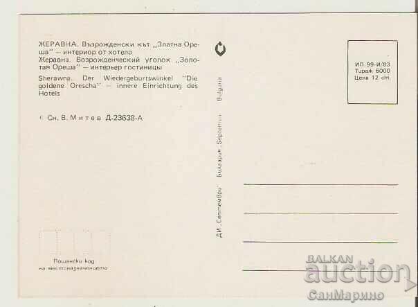 Card Bulgaria Geravna Complex "Golden Nut" 3* with price 0.90 BGN | € 0.46 Card Bulgaria Geravna Complex "Golden Nut" 3* with price 0.90 BGN | € 0.46