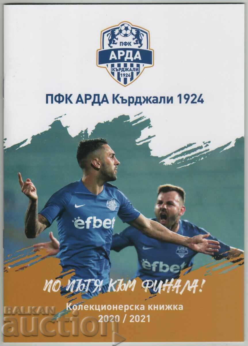 Football program Arda Cup Bulgaria 2021 final CSKA
