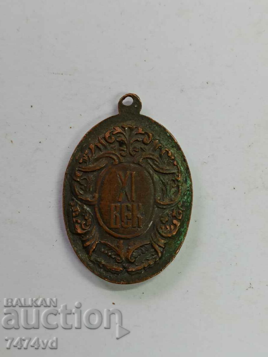 OLD MEDALLION BRASS AND ENAMEL with price 30.00 BGN | € 15.34