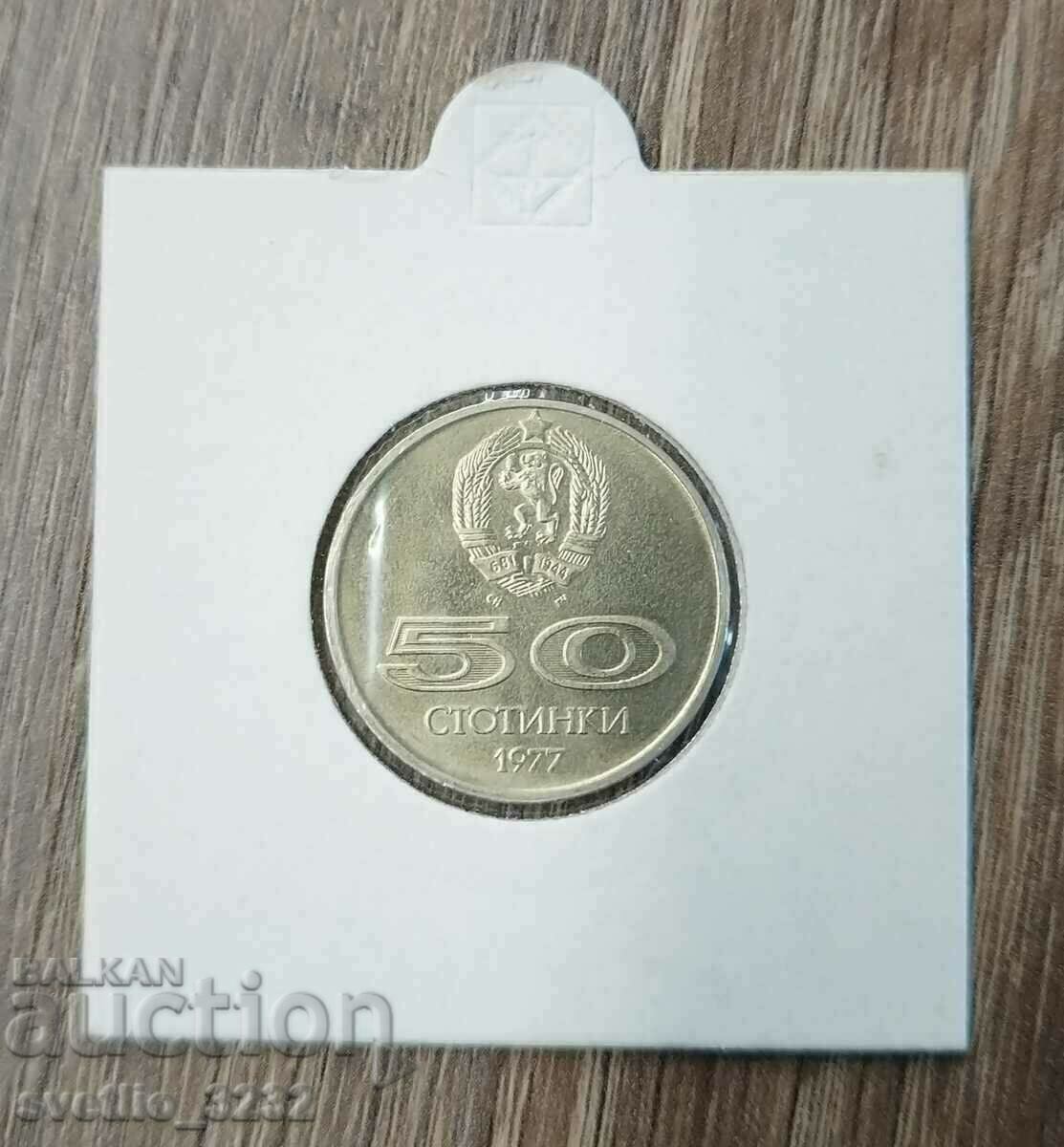 50 σεντς 1977 Πανεπιστήμιο με τιμή 12.00 BGN | € 6.14