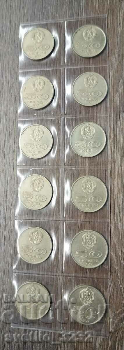 50 cents 1977 Universiade 12 τεμ