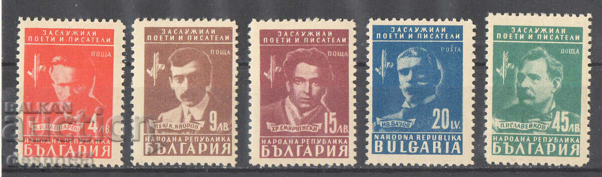 1948. Bulgaria. Honored poets and writers.