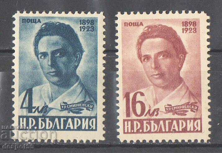 1948. Βουλγαρία. 25 χρόνια από τον θάνατο του Hristo Smirnenski.