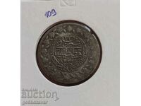 Ottoman Empire 1 Kurush 1223-1808 Silver numeral 23 R R