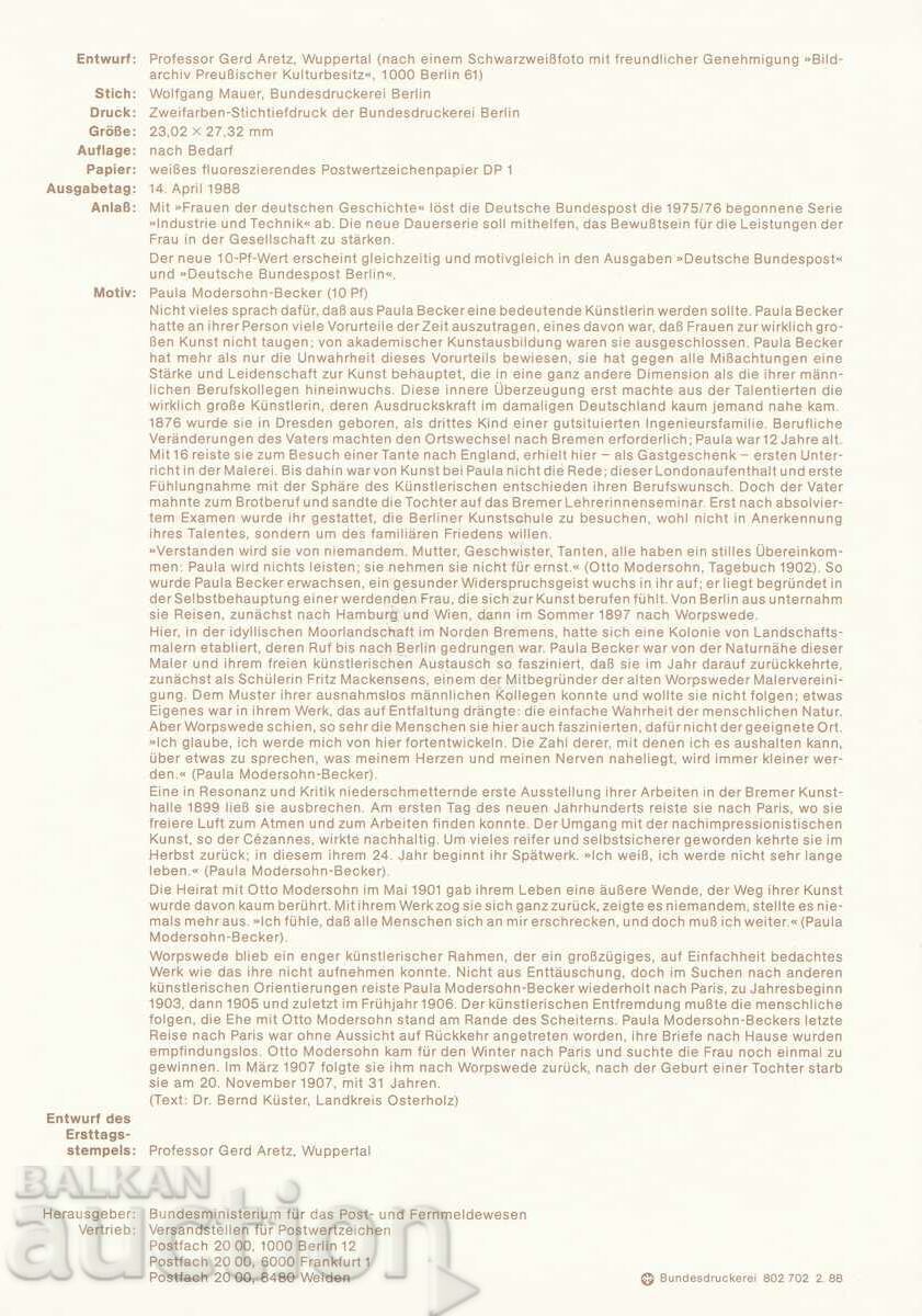 Ersttagsblatt Γερμανία Βόννη 1988 Φύλλο Πρώτης Ημέρας Νο. 10 με τιμή € 0.50 | 0.98 BGN