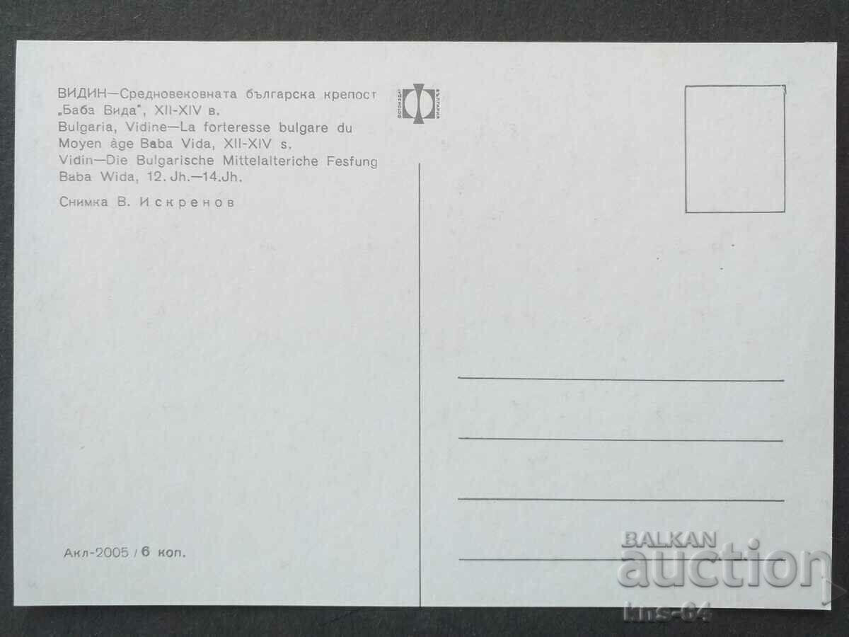 Vidin cu preț € 0.36 | 0.70 BGN