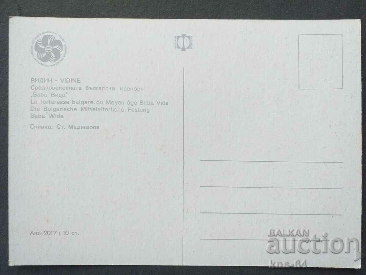 Vidin with price 0.70 BGN | € 0.36 Vidin with price 0.70 BGN | € 0.36