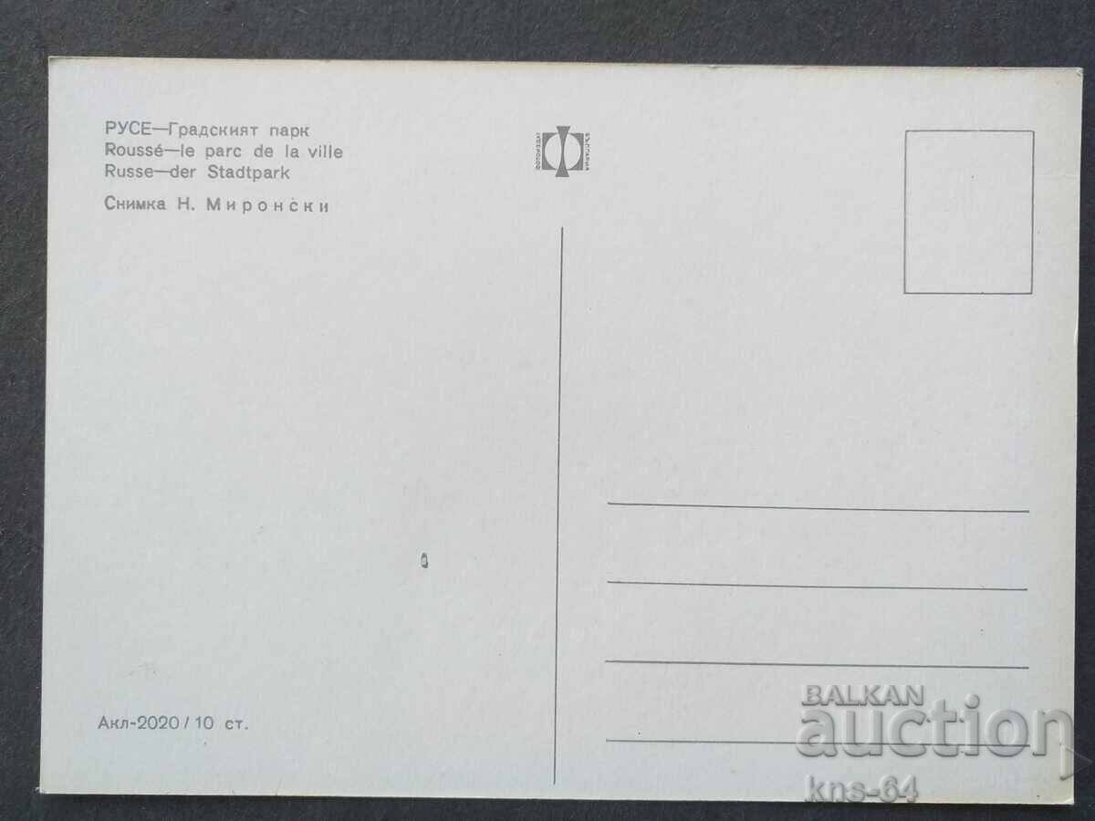 ruse with price 0.70 BGN | € 0.36 ruse with price 0.70 BGN | € 0.36