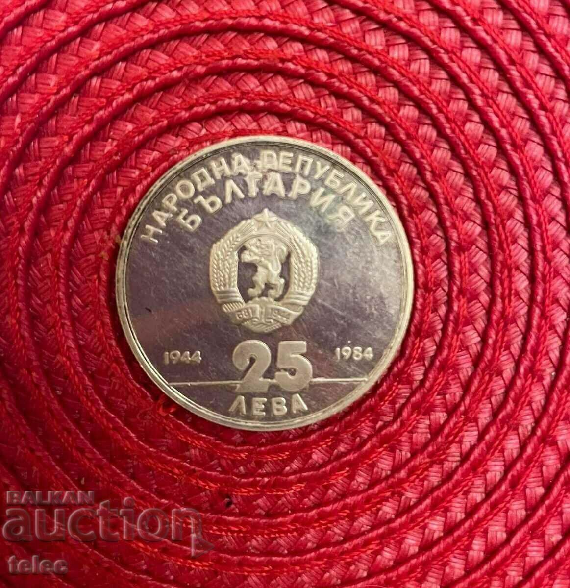 BGN 25. 40 years of socialist Bulgaria with price € 12.00 | 23.47 BGN